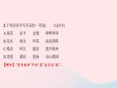 八年级语文下册第一单元1社戏习题课件新人教版