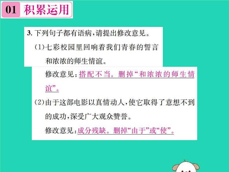 八年级语文下册第一单元1社戏课件新人教版04