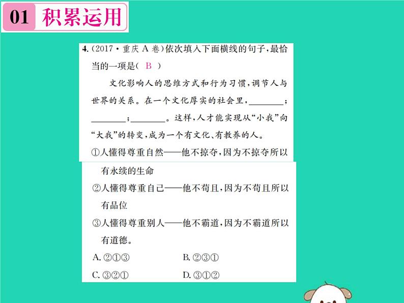 八年级语文下册第一单元1社戏课件新人教版05