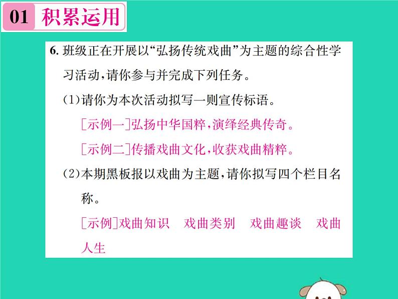 八年级语文下册第一单元1社戏课件新人教版07
