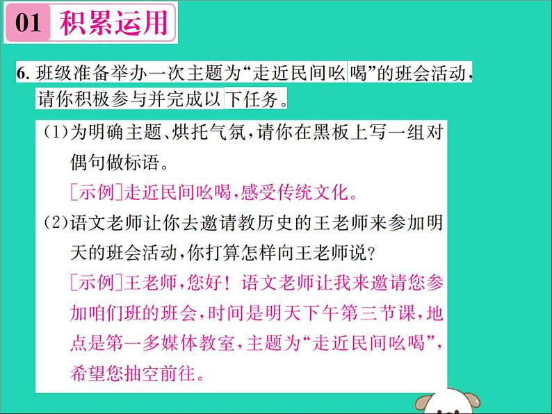 八年级语文下册第一单元3安塞腰鼓课件新人教版第8页