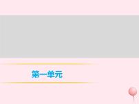 初中语文人教部编版八年级下册1 社戏习题ppt课件