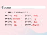 八年级语文下册第一单元第1课社戏习题课件新人教版