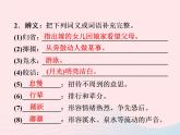 八年级语文下册第一单元第1课社戏习题课件新人教版