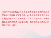 八年级语文下册第一单元第1课社戏习题课件新人教版