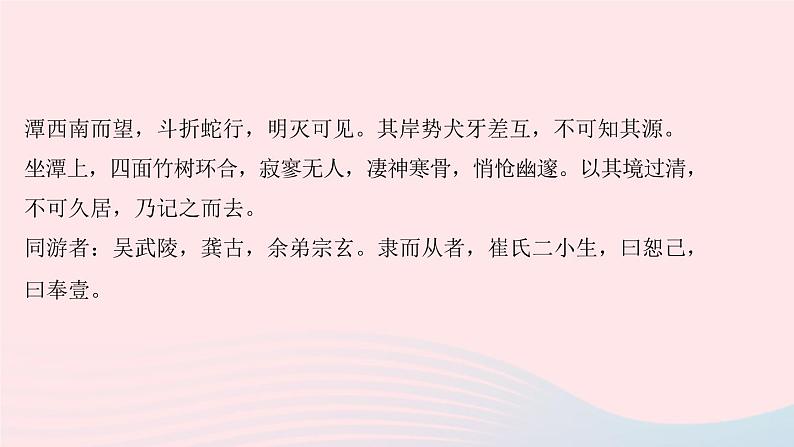 八年级语文下册期末专题复习七文言文阅读习题课件新人教版第3页