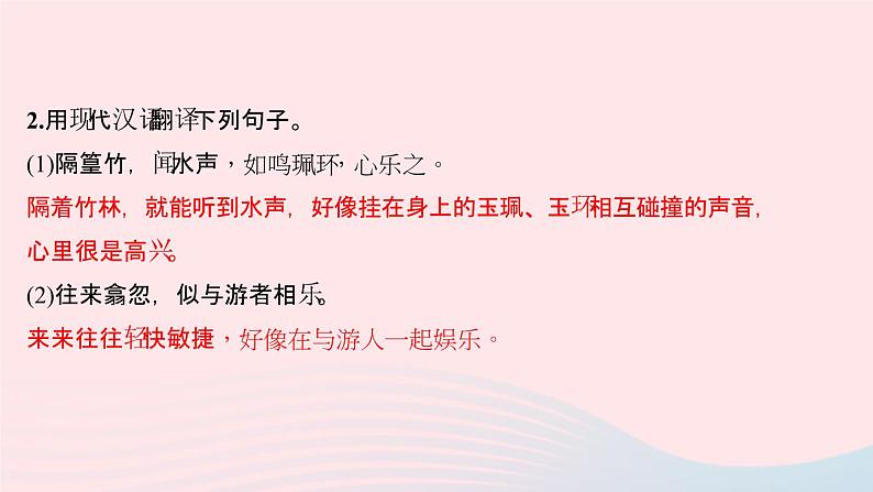 八年级语文下册期末专题复习七文言文阅读习题课件新人教版第5页