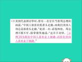 八年级语文下册第一单元口语交际小专题应对课件新人教版
