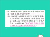 八年级语文下册第一单元口语交际小专题应对课件新人教版
