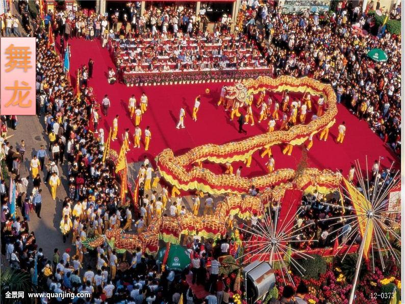 八年级语文下册第一单元第1课社戏课件新人教版03