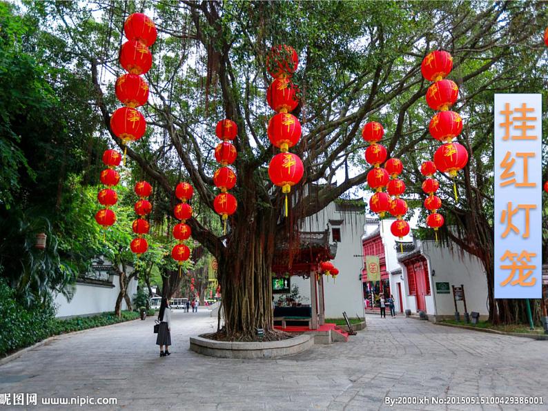 八年级语文下册第一单元第1课社戏课件新人教版04