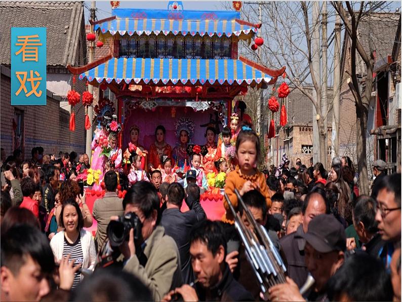 八年级语文下册第一单元第1课社戏课件新人教版05