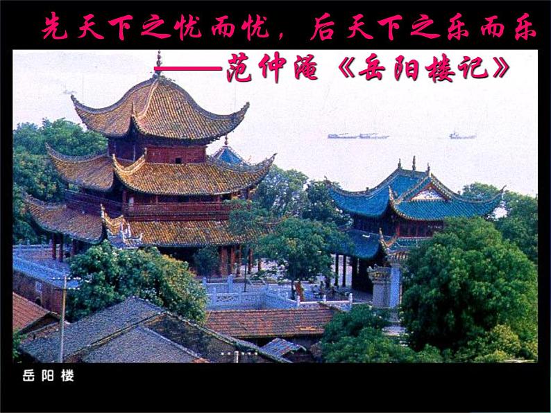 八年级上语文课件《黄鹤楼》  人教版（2016部编版） (4)03