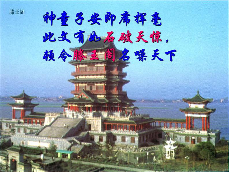 八年级上语文课件《黄鹤楼》  人教版（2016部编版） (4)04