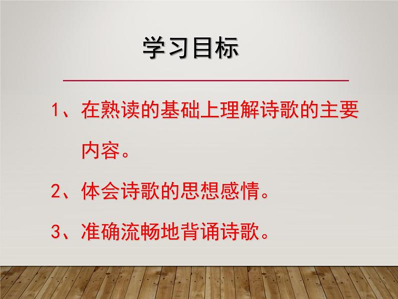 八年级上语文课件《黄鹤楼》  人教版（2016部编版） (4)05