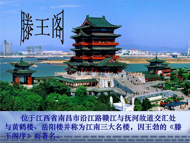 八年级上语文课件《黄鹤楼》  人教版（2016部编版） (2)03