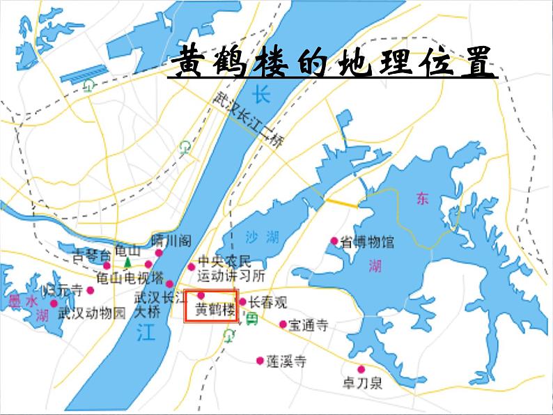 八年级上语文课件《黄鹤楼》  人教版（2016部编版） (2)05