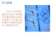 八年级上语文课件《飞天凌空》  人教版（2016部编版） (4)