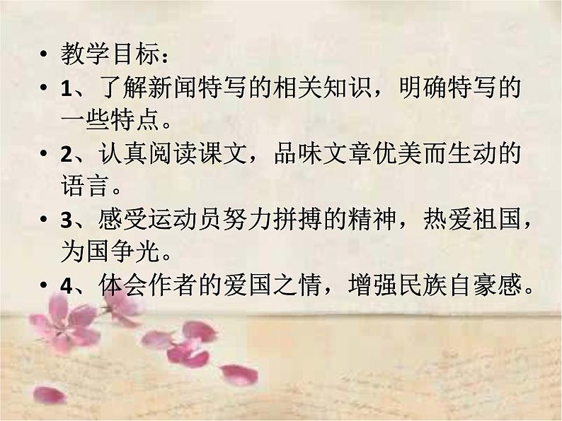 八年级上语文课件《飞天凌空》  人教版（2016部编版） (3)02