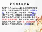 八年级上语文课件《飞天凌空》  人教版（2016部编版） (3)
