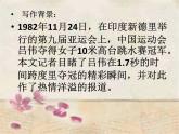 八年级上语文课件《飞天凌空》  人教版（2016部编版） (3)