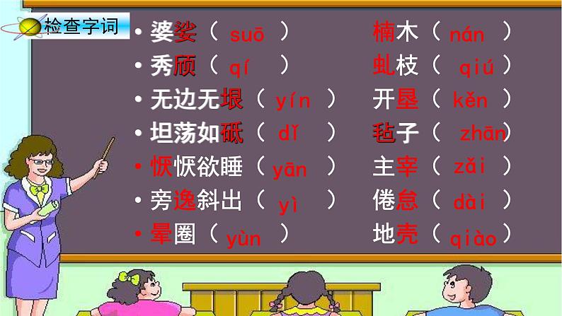 八年级上语文课件《白杨礼赞》  人教版（2016部编版） (4)05