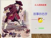 八年级上语文课件《蝉》  人教版（2016部编版） (9)