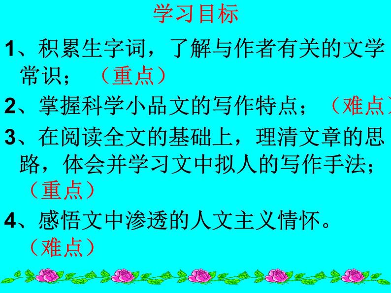 八年级上语文课件《蝉》  人教版（2016部编版） (3)03