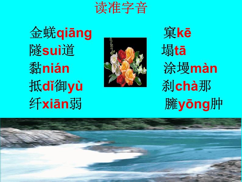 八年级上语文课件《蝉》  人教版（2016部编版） (3)07