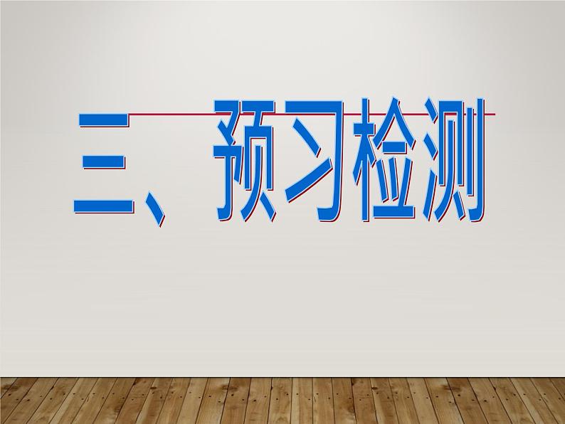 八年级上语文课件《白杨礼赞》  人教版（2016部编版） (9)08