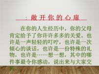 人教部编版八年级上册13 背影背景图课件ppt