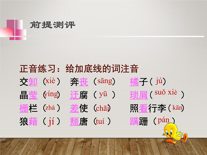 八年级上语文课件《背影》  人教版（2016部编版） (1)07