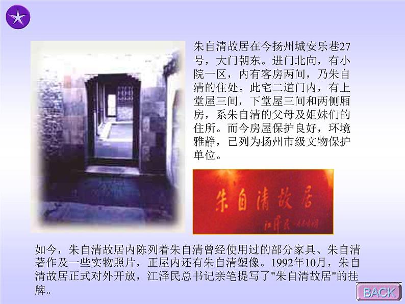 八年级上语文课件《背影》  人教版（2016部编版） (9)08