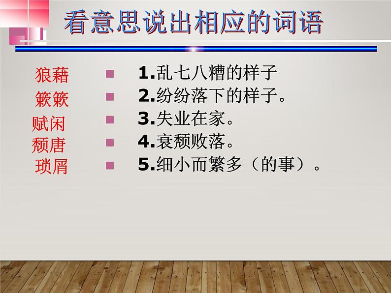 八年级上语文课件《背影》  人教版（2016部编版） (8)05