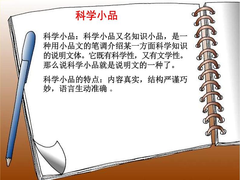 八年级上语文课件《蝉》  人教版（2016部编版） (8)06