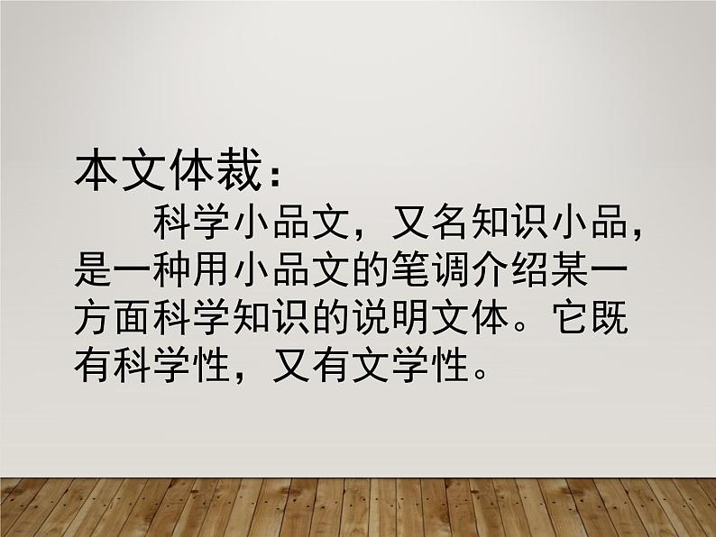 八年级上语文课件《蝉》  人教版（2016部编版） (7)05