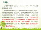 八年级上语文课件《蝉》  人教版（2016部编版） (5)