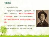 八年级上语文课件《蝉》  人教版（2016部编版） (5)