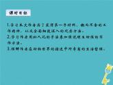 八年级上语文课件《蝉》  人教版（2016部编版） (4)