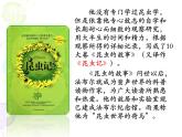 八年级上语文课件《蝉》  人教版（2016部编版） (10)