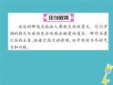 八年级上语文课件《蝉》  人教版（2016部编版） (6)