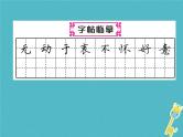 八年级上语文课件《蝉》  人教版（2016部编版） (6)