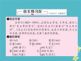 八年级上语文课件《蝉》  人教版（2016部编版） (6)