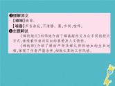 八年级上语文课件《蝉》  人教版（2016部编版） (6)