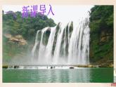 八年级上语文课件《短文两篇 答谢中书书》  人教版（2016部编版） (2)