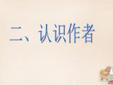 八年级上语文课件《短文两篇 答谢中书书》  人教版（2016部编版） (2)