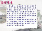 八年級(jí)上語(yǔ)文課件《渡荊門送別》  人教版（2016部編版） (3)
