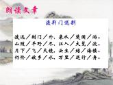 八年級(jí)上語(yǔ)文課件《渡荊門送別》  人教版（2016部編版） (3)