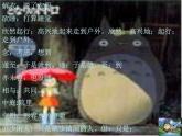 八年级上语文课件《短文两篇 记承天寺夜游》  人教版（2016部编版） (1)