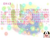 八年级上语文课件《短文两篇 记承天寺夜游》  人教版（2016部编版） (1)
